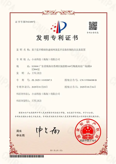 基于蓝牙模组快速组网及蓝牙设备控制的方法及装置