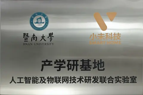 暨南大学产学研基地