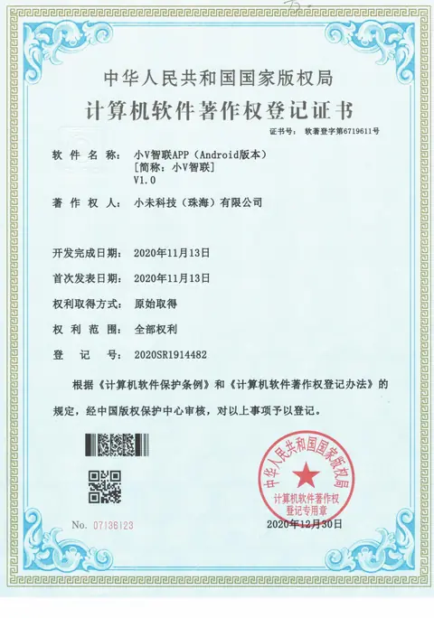 小V智联 App（Android 版）