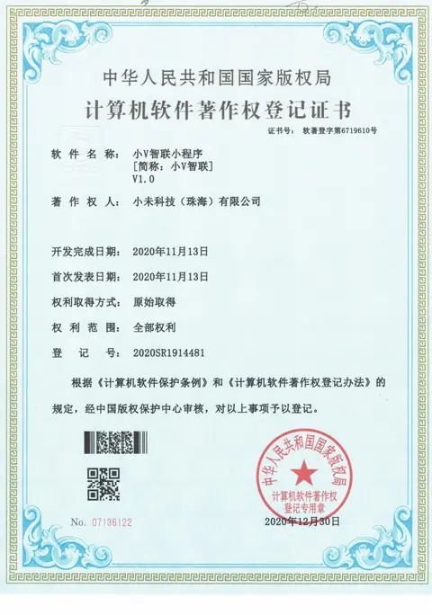 小V智联小程序