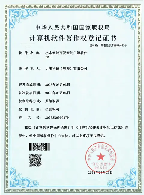 小未智能可视智能门锁软件