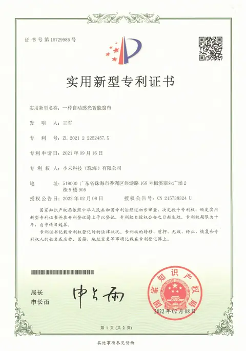 一种自动感光智能窗帘