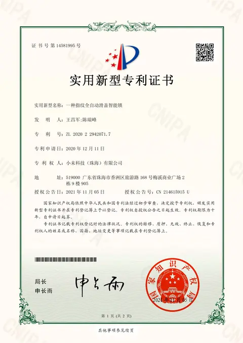 一种指纹全自动滑盖智能锁