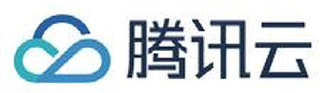 腾讯云